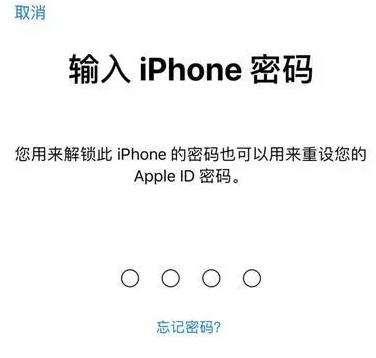 湖南苹果15维修网点分享iPhone 15六位密码怎么改四位 