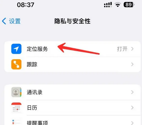 湖南苹果客服中心分享iPhone 输入“发现石油”触发定位 