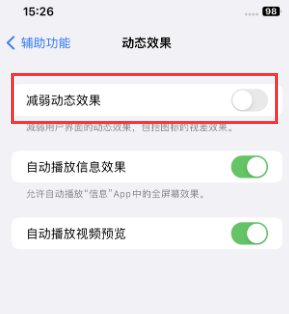 湖南苹果售后维修点分享苹果iPhone如何隐藏dock栏 