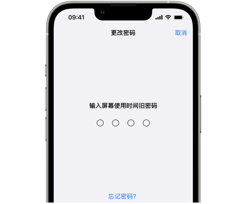 湖南iPhone屏幕维修分享iPhone屏幕使用时间密码忘记了怎么办 