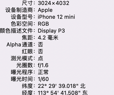 湖南苹果15维修服务分享iPhone 15拍的照片太亮解决办法 