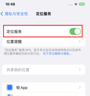 湖南苹果维修客服分享如何在iPhone上隐藏自己的位置 