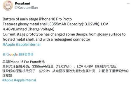 湖南苹果16pro维修分享iPhone 16Pro电池容量怎么样