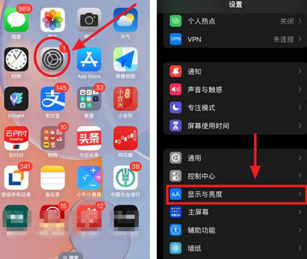 湖南苹果15换屏服务分享iPhone15屏幕常亮怎么办 