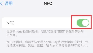 湖南苹湖南果维修服务分享iPhone15NFC功能开启方法