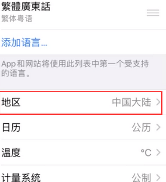 湖南苹果无线网维修店分享iPhone无线局域网无法开启怎么办