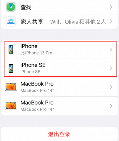 湖南苹湖南果维修网点分享iPhone如何查询序列号