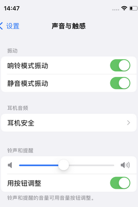 湖南苹果锁屏维修分享iPhone锁屏时声音忽大忽小调整方法