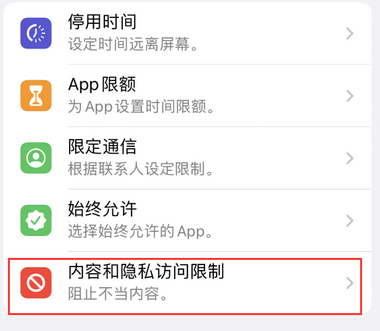 湖南appleID维修服务iPhone设置中Apple ID显示为灰色无法使用