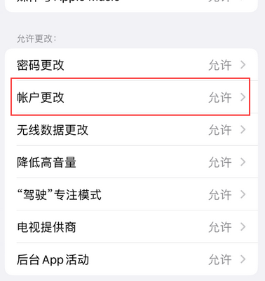 湖南appleID维修服务iPhone设置中Apple ID显示为灰色无法使用