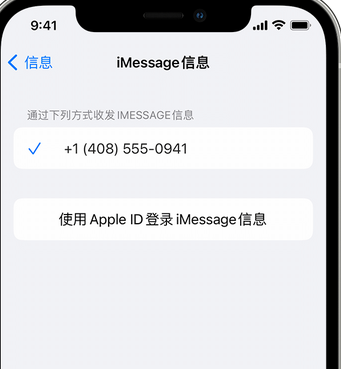 湖南apple维修iPhone上无法正常发送iMessage信息