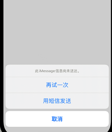 湖南apple维修iPhone上无法正常发送iMessage信息