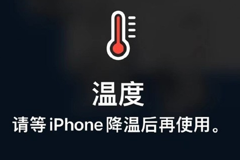 湖南苹果维修站分享iPhone手机发烫严重怎么办 