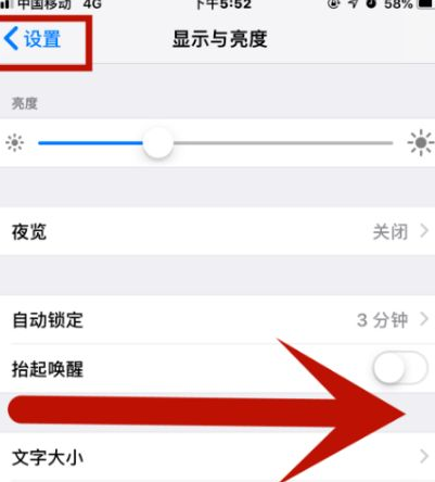 湖南苹果维修网点分享iPhone快速返回上一级方法教程 