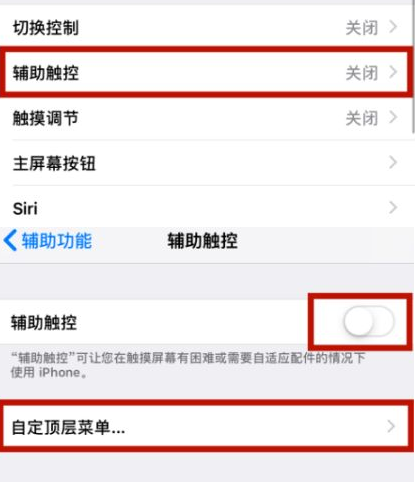 湖南苹湖南果维修网点分享iPhone快速返回上一级方法教程