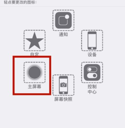 湖南苹湖南果维修网点分享iPhone快速返回上一级方法教程