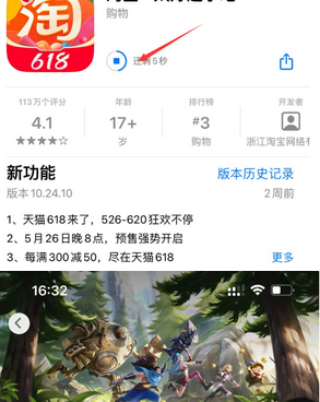 湖南苹果维修站分享如何查看App Store软件下载剩余时间 