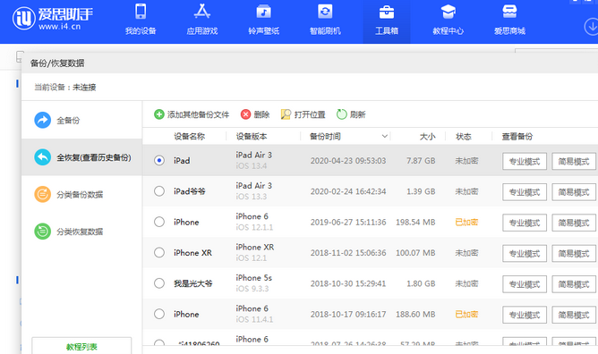 湖南苹果14维修网点分享iPhone14如何增加iCloud临时免费空间