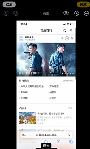 湖南iPhone维修服务分享iPhone怎么批量修图