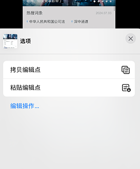 湖南iPhone维修服务分享iPhone怎么批量修图 