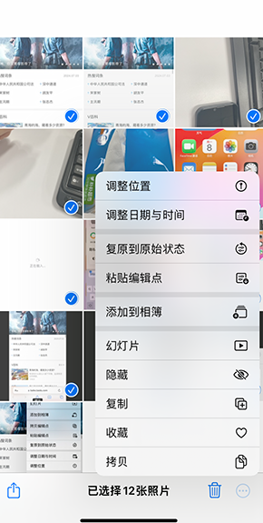 湖南iPhone维修服务分享iPhone怎么批量修图