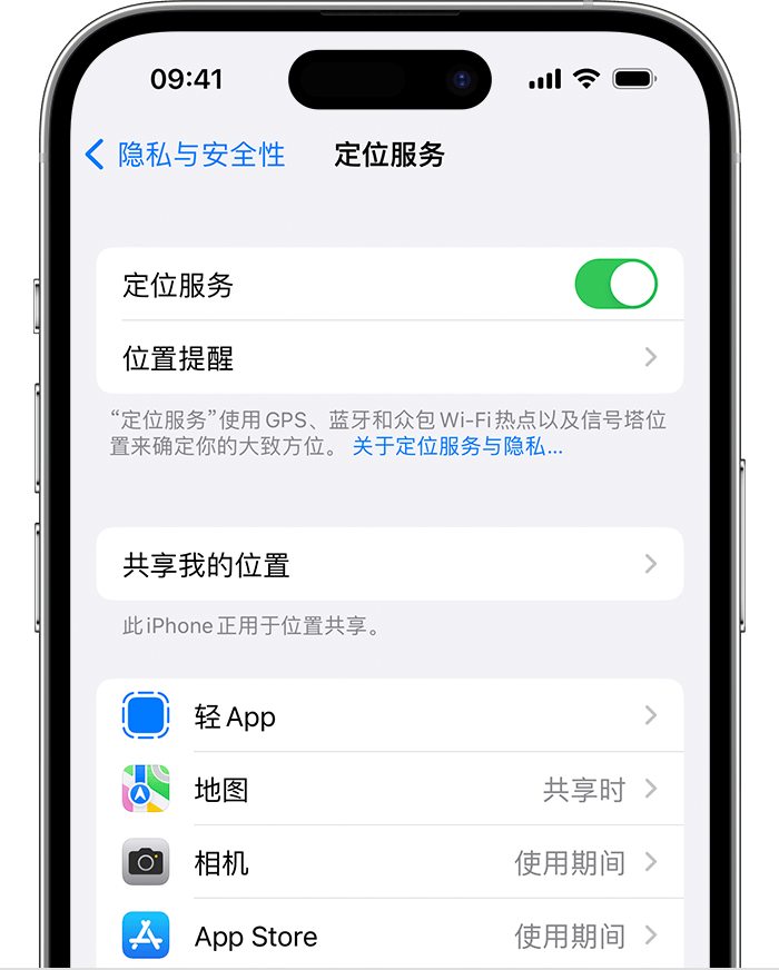 湖南苹果维修网点分享如何在iPhone上阻止个性化广告投放 