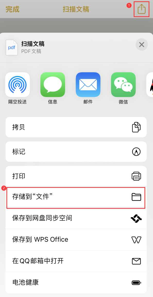 湖南iPhone14维修站点分享苹果14通过手机将纸质文件转为电子档 