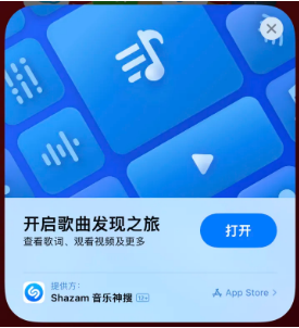 湖南苹果14维修站分享iPhone14音乐识别功能使用方法 