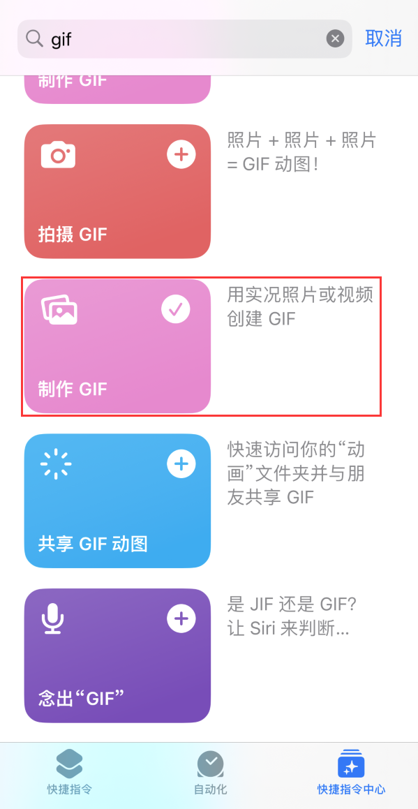 湖南苹果手机维修分享iOS16小技巧:在iPhone上制作GIF图片 