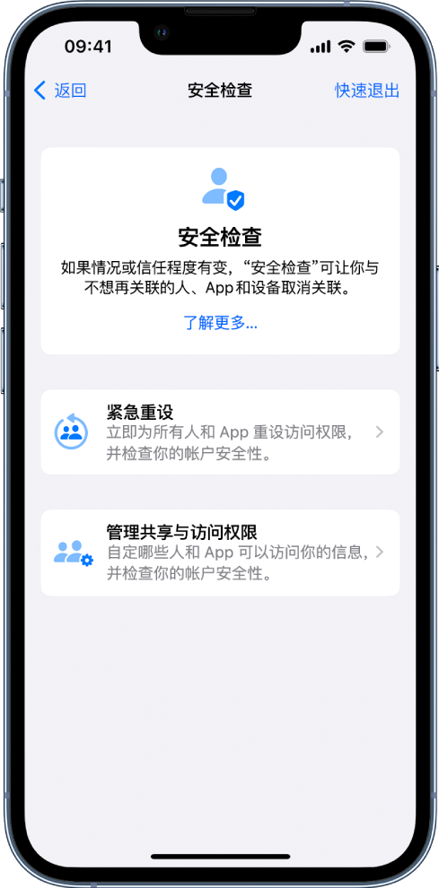 湖南苹果手机维修分享iPhone小技巧:使用