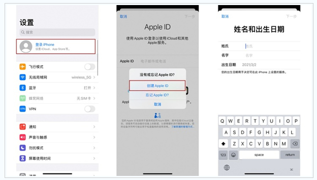 湖南苹果维修网点分享:Apple ID有什么用?新手如何注册iPhone14 ID? 