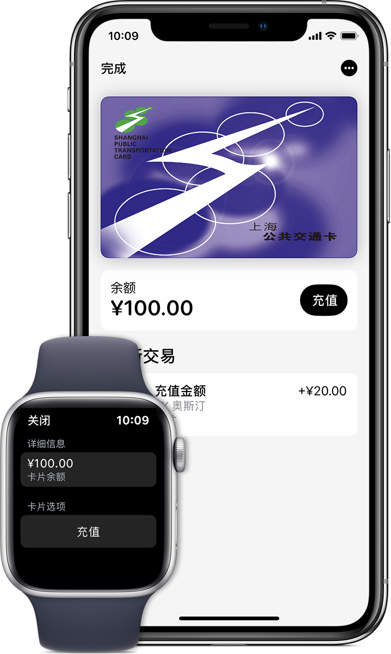 湖南苹果手机维修分享:用 Apple Pay 刷交通卡有哪些优势？如何设置和使用？ 