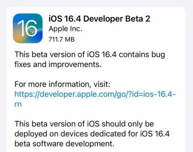 湖南苹果手机维修分享：iOS16.4 Beta2升级建议 