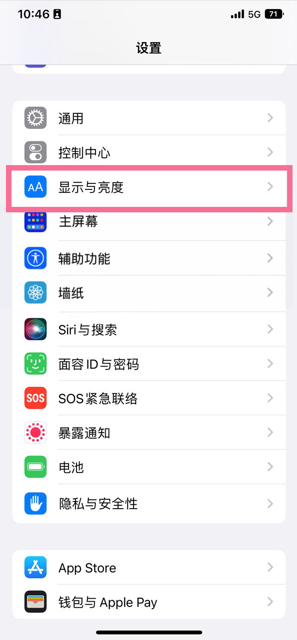 湖南苹果14维修店分享iPhone14 plus如何设置护眼模式 