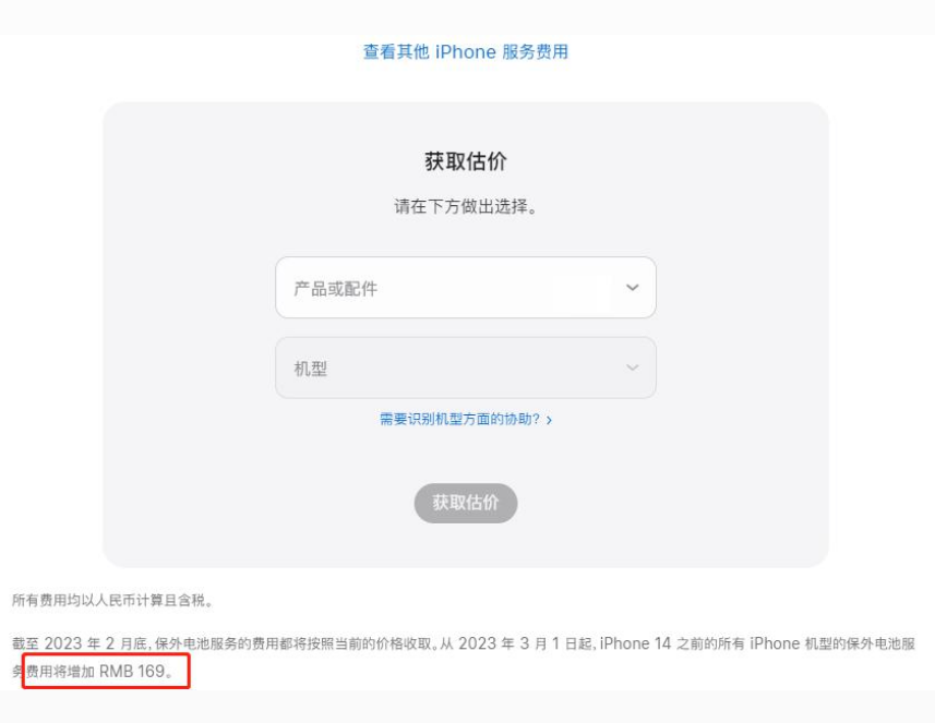 湖南苹果手机维修分享建议旧iPhone机型赶紧去换电池 