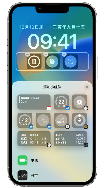湖南苹果维修网点分享iOS 16 如何在锁屏上添加小组件？点击无响应如何解决？ 