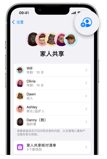 湖南苹果维修网点分享iOS 16 小技巧：通过“家人共享”为孩子创建 Apple ID 