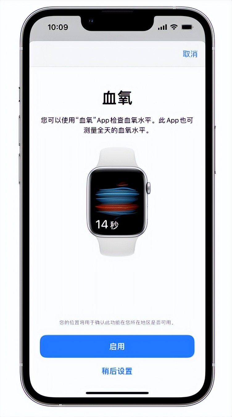 湖南苹果14维修店分享使用iPhone 14 pro测血氧的方法 