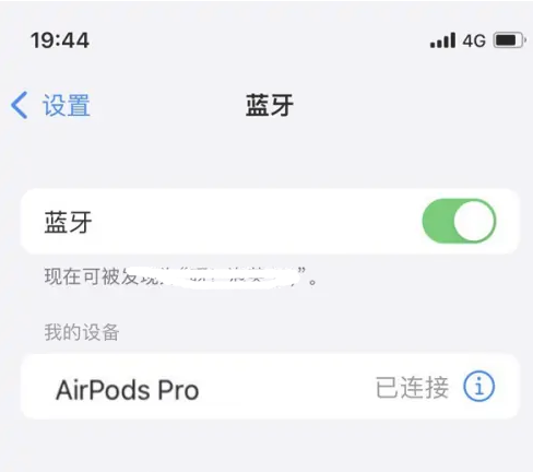 湖南苹果维修网点分享AirPods Pro连接设备方法教程 