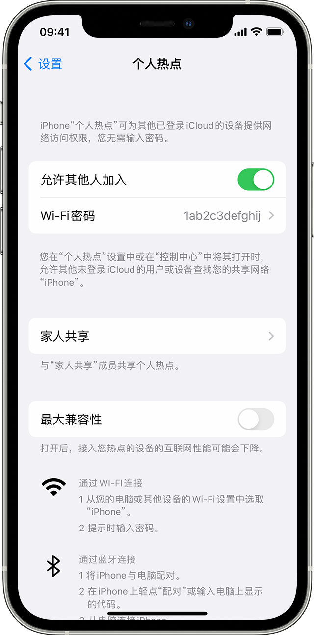 湖南苹果14维修分享iPhone 14 机型无法开启或使用“个人热点”怎么办 