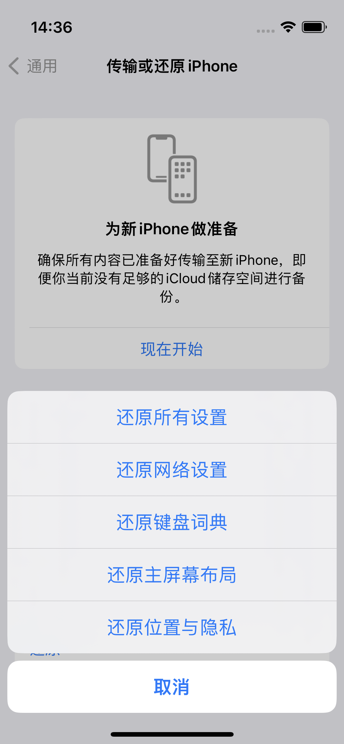 湖南苹果14维修分享iPhone 14上网慢怎么办？ iPhone 14 WiFi怎么提速？ 