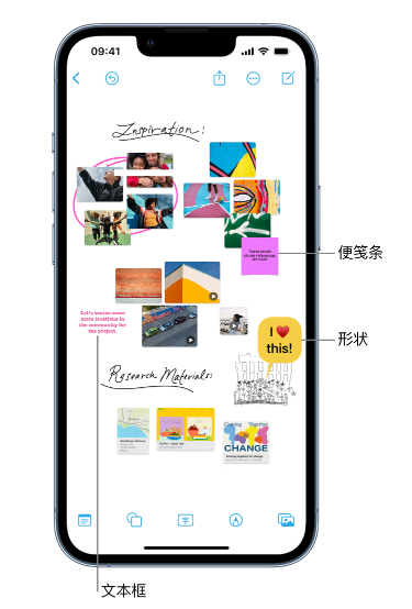 湖南苹果服务点分享在 iPhone 上创建和管理”无边记”看板的新功能 