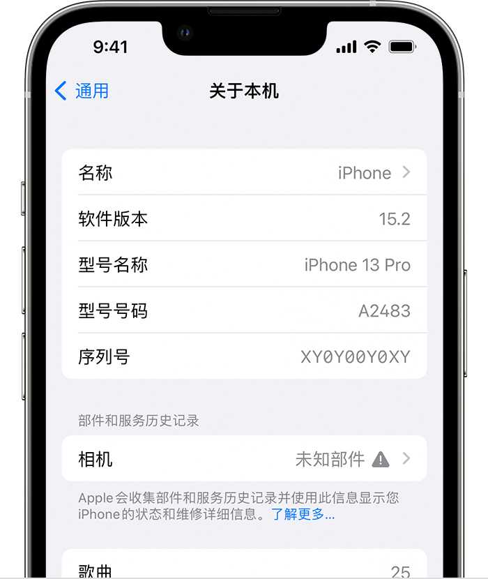 湖南苹果维修分享iPhone 出现提示相机“未知部件”是什么原因？ 