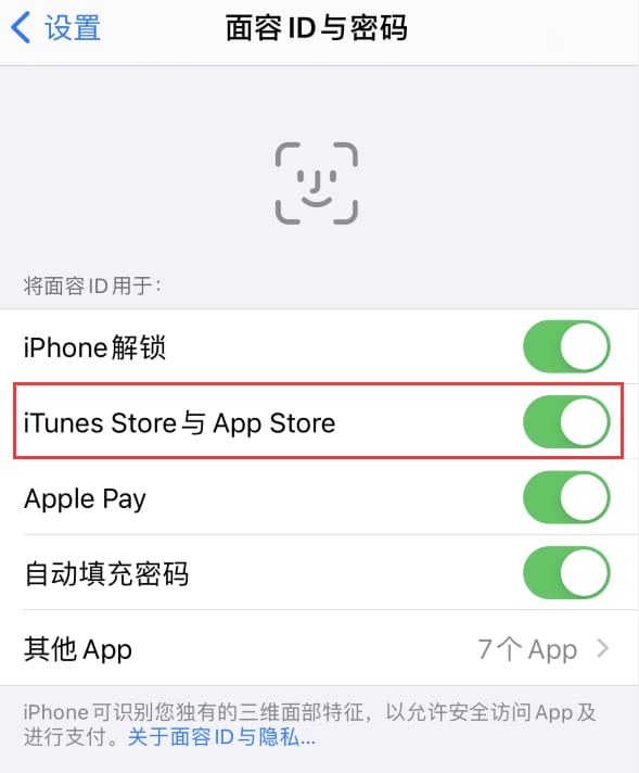 湖南苹果14维修分享苹果iPhone14免密下载APP方法教程 