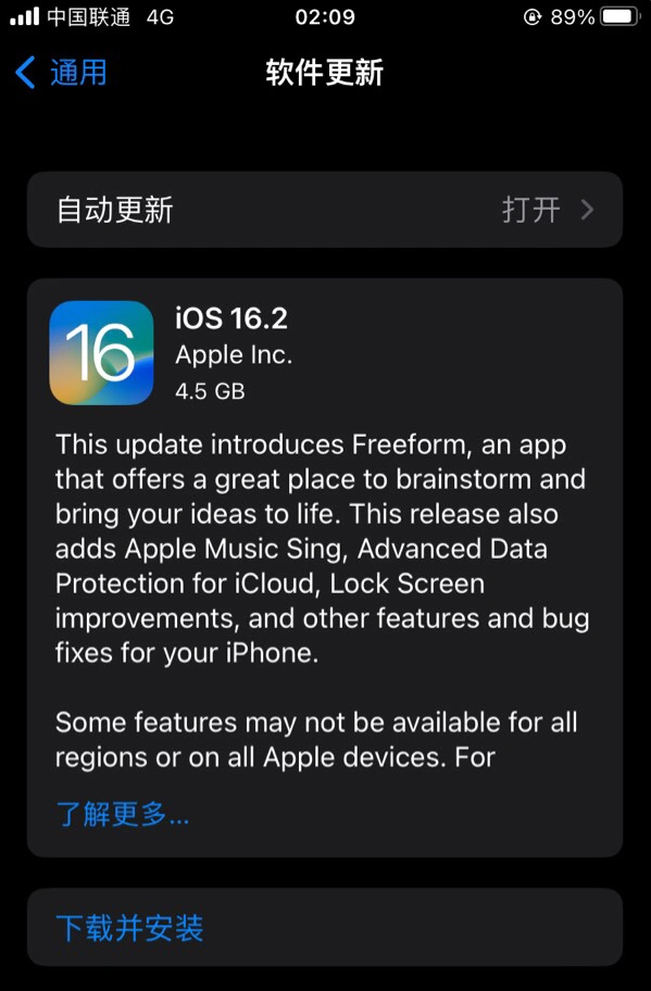 湖南苹果服务网点分享为什么说iOS 16.2 RC版非常值得更新 