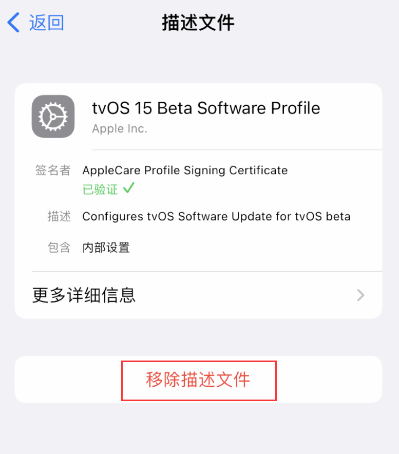 湖南苹果手机维修分享iOS 16 屏蔽系统更新教程 