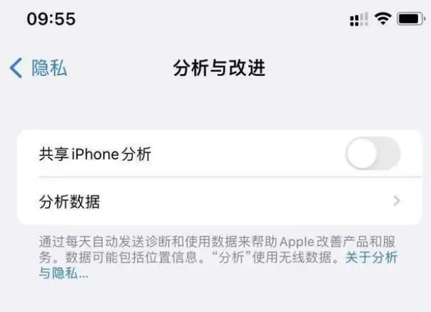 湖南苹果手机维修分享iPhone如何关闭隐私追踪 