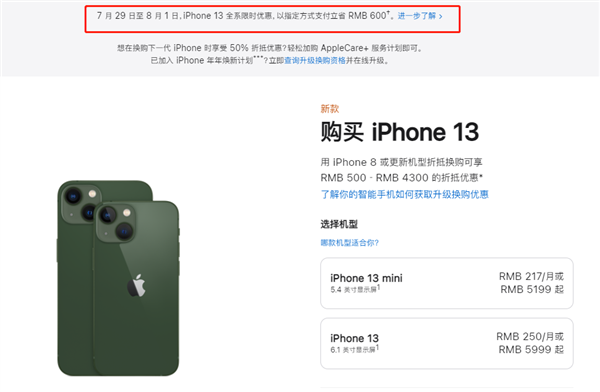 湖南苹果13维修分享现在买iPhone 13划算吗 