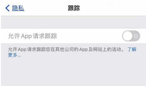 湖南苹果13维修分享使用iPhone13时如何保护自己的隐私 