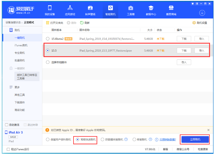 湖南苹果手机维修分享iOS 16降级iOS 15.5方法教程 